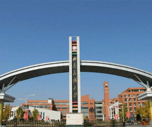 西南民族大学