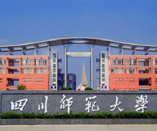 四川师范大学