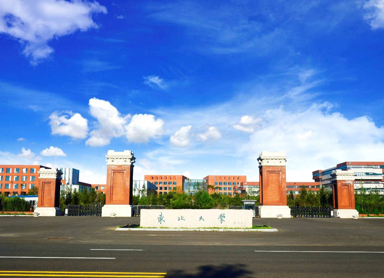 东北大学