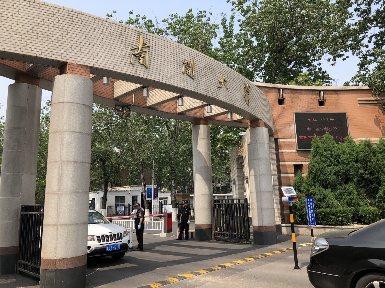 南开大学