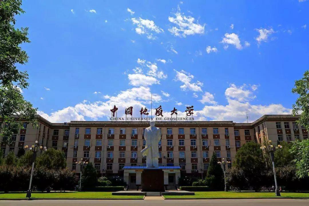 中国地质大学