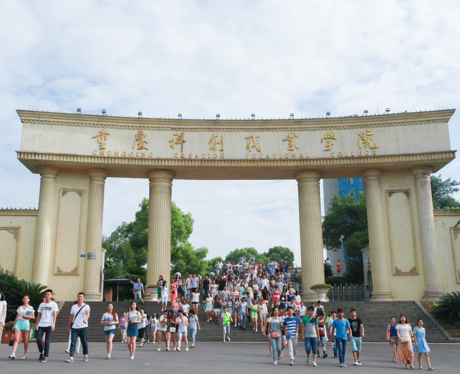 重庆科创职业学院